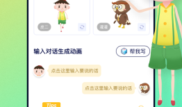 皮皮动画  6.9.0.0手机动画「皮皮动画  6.9.0.0」