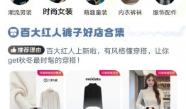 花样新品带动销量持续增长，抖音电商成双11服饰首发新秀场