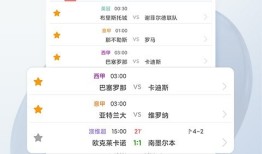 球探体育比分即时足球比分直播球探网即时比分手机版「球探体育比分即时足球比分直播」