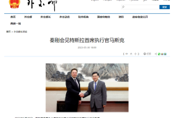 马斯克，不能没有中国
