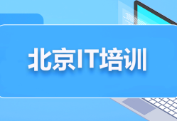 Java基础培训班多少钱？Java培训班学什么？