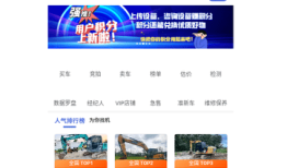 铁甲二手机最新版 v5.6.1.0铁甲二手机「铁甲二手机最新版 v5.6.1.0」