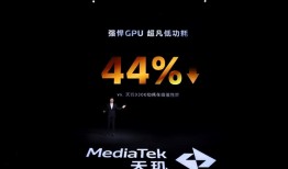 不愧是新一代GPU能效之王！天玑9400图形性能深度解析