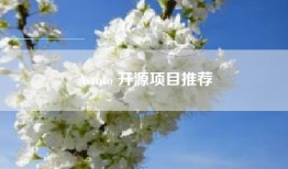 Astuto 开源项目推荐