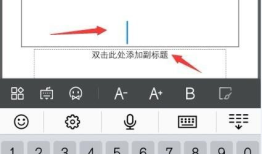 ppt制作教程手机版操作分享作者：wanrong发布时间：2021年09月15日 16：03手机可以做ppt吗「ppt制作教程手机版操作分享作者：wanrong发布时间：2021年09月15日 16：03」