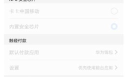 如何使用nfc功能_手机nfc功能怎么使用手机nfc功能怎么用「如何使用nfc功能_手机nfc功能怎么使用」