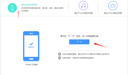 苹果怎么恢复通讯录？iPhone用户必备技巧2018-06-08　　36420手机数据恢复大师免费版「苹果怎么恢复通讯录？iPhone用户必备技巧2018-06-08　　36420」