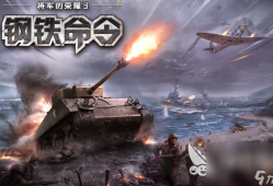 2024大型真实移动版二战游戏有哪些 热门的二战游戏大全二战游戏手机游戏「2024大型真实移动版二战游戏有哪些 热门的二战游戏大全」