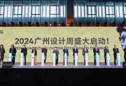 设计“家”的美好未来，2024广州设计周盛大开幕！