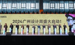 设计“家”的美好未来，2024广州设计周盛大开幕！