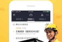 美团抢单辅助抢单最快的手机软件「美团抢单辅助」