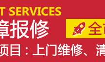 广州sharp电视机24小时售后全国客服受理中心