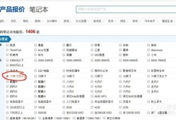 17.3英寸的笔记本都跑到哪里去了？手机尺寸对比「17.3英寸的笔记本都跑到哪里去了？」