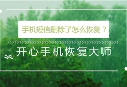 苹果手机短信删除了怎么恢复？已删除短信在哪里2018-04-19　　6525手机信息恢复「苹果手机短信删除了怎么恢复？已删除短信在哪里2018-04-19　　6525」