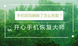 苹果手机短信删除了怎么恢复？已删除短信在哪里2018-04-19　　6525手机信息恢复「苹果手机短信删除了怎么恢复？已删除短信在哪里2018-04-19　　6525」