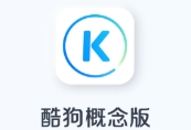 酷狗音乐概念版最新版 v4.0.3 官方版qq音乐歌词显示在手机桌面「酷狗音乐概念版最新版 v4.0.3 官方版」