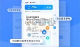 百度ai志愿助手app最新版 v13.52.0.10