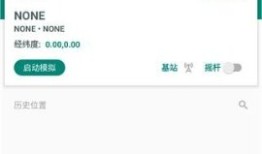 fake location怎么虚拟定位手机虚拟位置软件「fake location怎么虚拟定位」