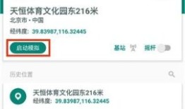 fake location怎么虚拟定位手机虚拟位置软件「fake location怎么虚拟定位」