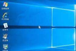 装酷神器最新版 (手机秒变电脑)windows10手机版「装酷神器最新版 (手机秒变电脑)」