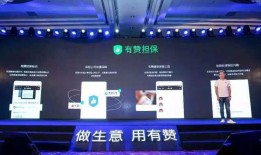 有赞说2018年度盘点“事件篇”：责任在肩，风雨兼程！