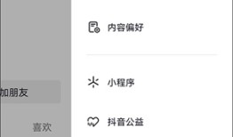 抖音火山赚钱版