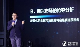 风潮2019手机未来趋势大会：手机行业‘逆周期’手机营销「风潮2019手机未来趋势大会：手机行业‘逆周期’」