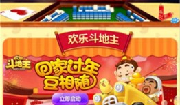 腾讯棋牌陪你过年 八大手游春节福利大放送手机棋牌游戏「腾讯棋牌陪你过年 八大手游春节福利大放送」