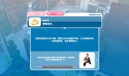 模拟人生免费版模拟人生手机版「模拟人生免费版」