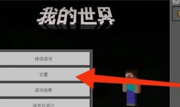我的世界java版本java下载手机版「我的世界java版本」