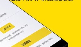 现金借款极速贷手机快速借款「现金借款极速贷」