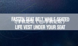 lg手机论坛（lgg8手机论坛）