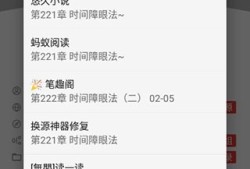 2023开源阅读有效书源手机阅读软件「2023开源阅读有效书源」