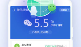 猎豹清理大师手机清理大师「猎豹清理大师」