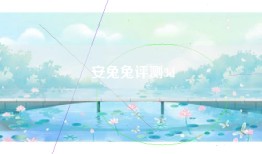 安兔兔评测3d