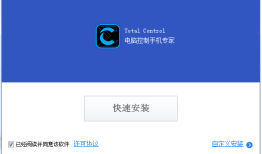 Total Control(手机伴侣) v 10.0.u106电脑版total手机「Total Control(手机伴侣) v 10.0.u106电脑版」