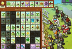 植物大战僵尸1官方正版最新版 v3.6.1 安卓版植物大战僵尸1手机版「植物大战僵尸1官方正版最新版 v3.6.1 安卓版」