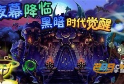 植物大战僵尸tat手机版2022最新版v1.1.1最新版植物大战僵尸1手机版「植物大战僵尸tat手机版2022最新版v1.1.1最新版」