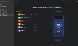 换iPhone必看攻略，如何将旧手机上的短信迁移到新苹果手机通讯录导入新手机「换iPhone必看攻略，如何将旧手机上的短信迁移到新苹果手机」