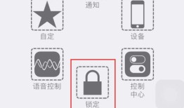 iPhone 不按电源键一秒快速锁屏的技巧苹果手机自动锁屏怎么设置「iPhone 不按电源键一秒快速锁屏的技巧」
