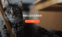 如何控制远程摄像机？向日葵轻松实现远程控制摄像头手机远程控制摄像头「如何控制远程摄像机？向日葵轻松实现远程控制摄像头」