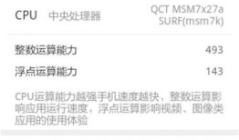 鲁大师怎么检测手机性能？鲁大师检测手机性能的教程手机鲁大师「鲁大师怎么检测手机性能？鲁大师检测手机性能的教程」
