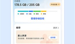 华为云空间最新版华为手机云空间「华为云空间最新版」