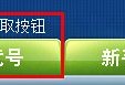 新浪新手卡中心用户FAQ手机号是什么「新浪新手卡中心用户FAQ」