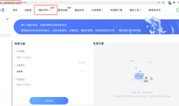 智能写作助手：一键在线生成文章、论文，免费软件工具在哪使用？
