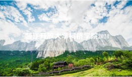 浙江开放大学柯桥学院2024