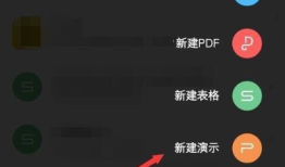 ppt制作教程手机版操作分享作者：wanrong发布时间：2021年09月15日 16：03手机可以做ppt吗「ppt制作教程手机版操作分享作者：wanrong发布时间：2021年09月15日 16：03」