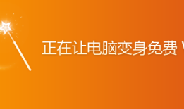 猎豹免费wifi校园神器  5.1 官方版猎豹免费wifi手机版「猎豹免费wifi校园神器  5.1 官方版」