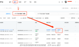 快手广告投放后，广告掉量怎么办？
