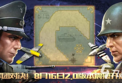 火热的二战游戏合集2023 必玩的5款二战游戏推荐二战游戏手机游戏「火热的二战游戏合集2023 必玩的5款二战游戏推荐」